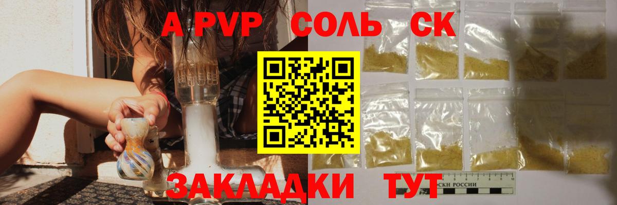 APVP СК Тюмень