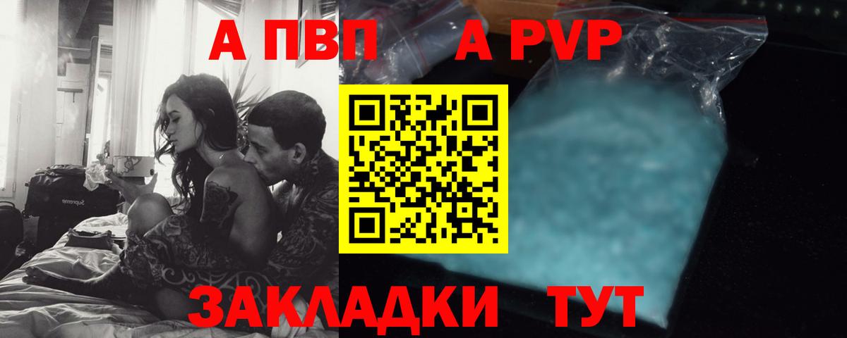 A-PVP СК  Alpha-PVP VHQ  Вход с VPN  Тюмень  APVP крисы CK 