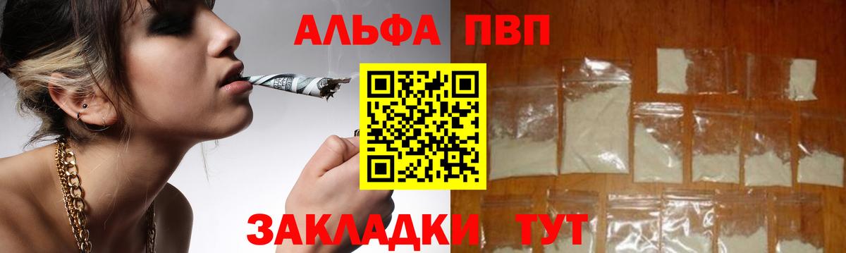 Альфа ПВП VHQ  Тюмень  купить наркотики цена  APVP кристаллы  А ПВП СК КРИС  Alfa_PVP 