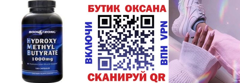 Бутират бутик  Тюмень 
