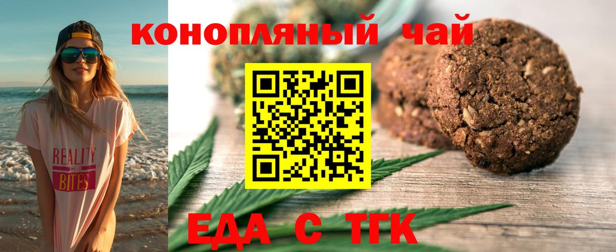 Canna-Cookies конопля  Тюмень 
