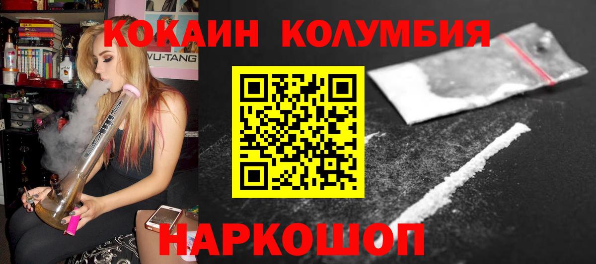 COCAIN Эквадор Тюмень