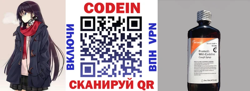 Codein Purple Drank  мориарти как зайти  Тюмень 