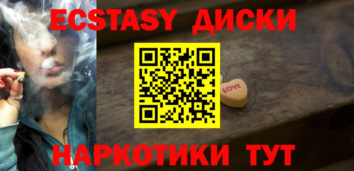 Экстази  Вход с VPN  Тюмень  цена наркотик  Экстази XTC 