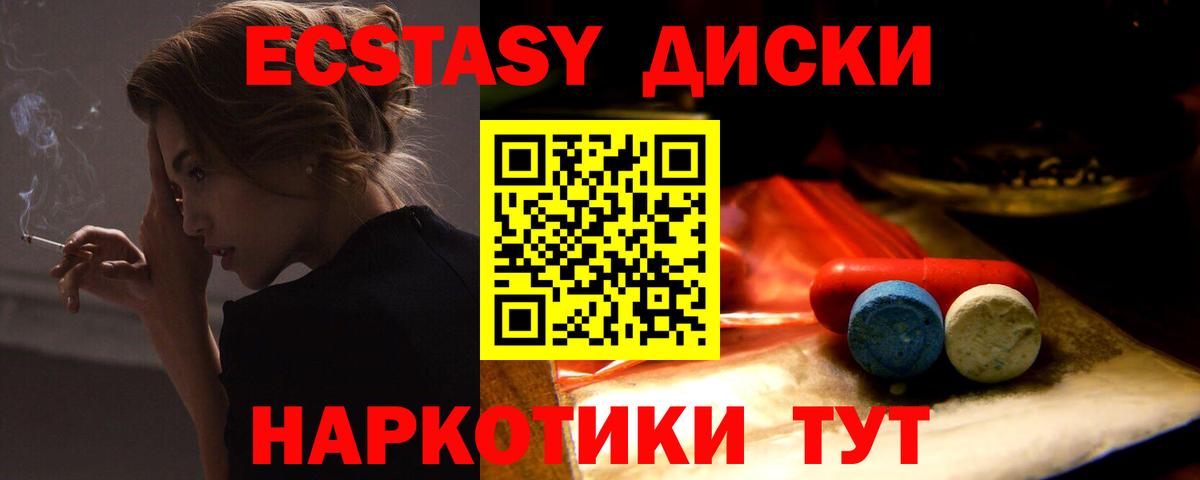 ЭКСТАЗИ 250 мг Тюмень