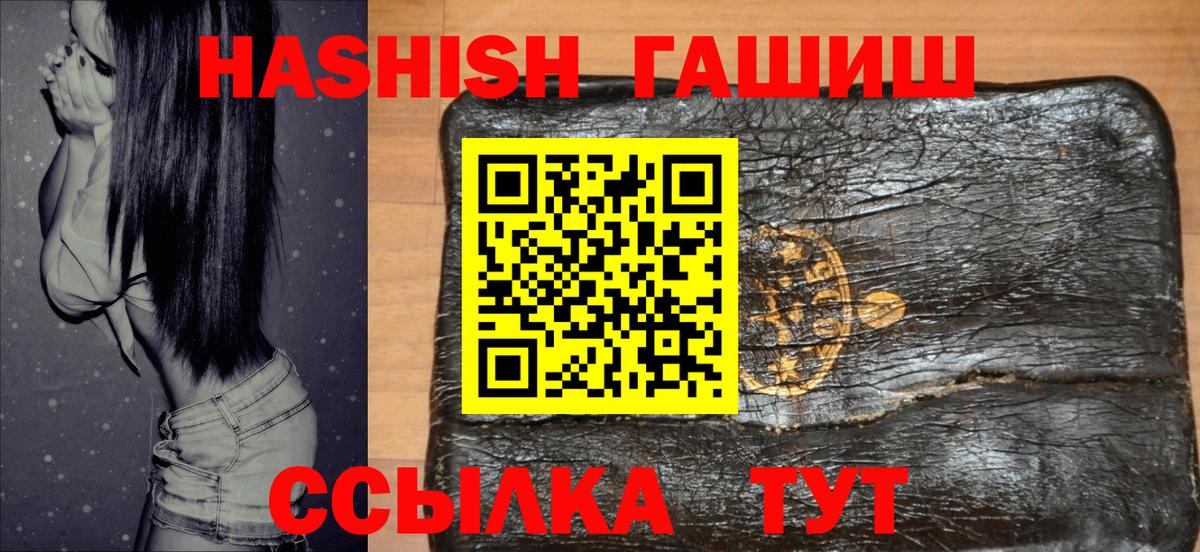 Тюмень  ГАШ  Вход с VPN  ГАШИШ VHQ 