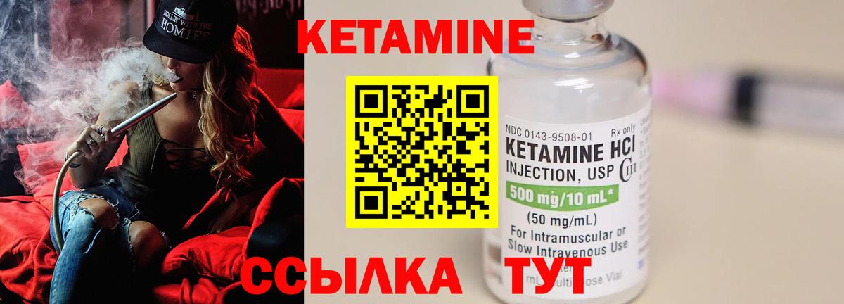 Кетамин VHQ  Кетамин VHQ  Тюмень  Вход с VPN 