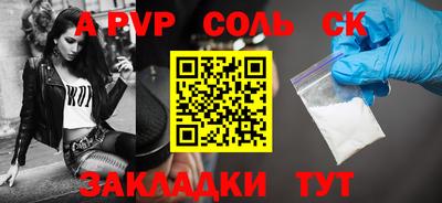 ALPHA-PVP Балашиха