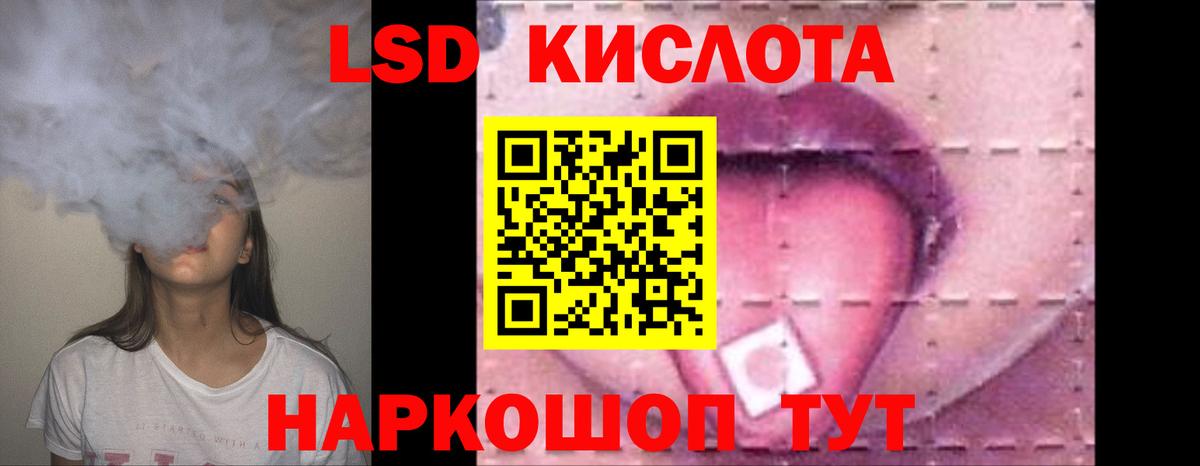 ЛСД экстази кислота Тюмень