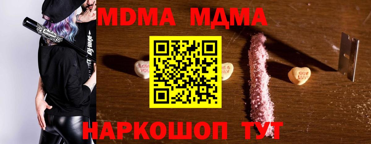 МДМА VHQ  МДМА молли  Тюмень 