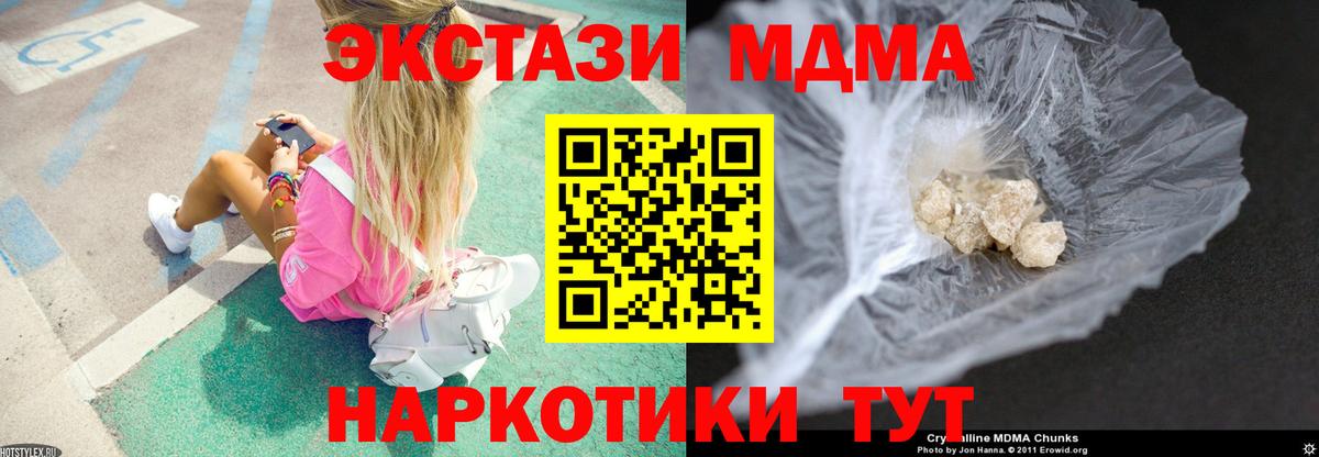 Тюмень  MDMA кристаллы  Вход с VPN 