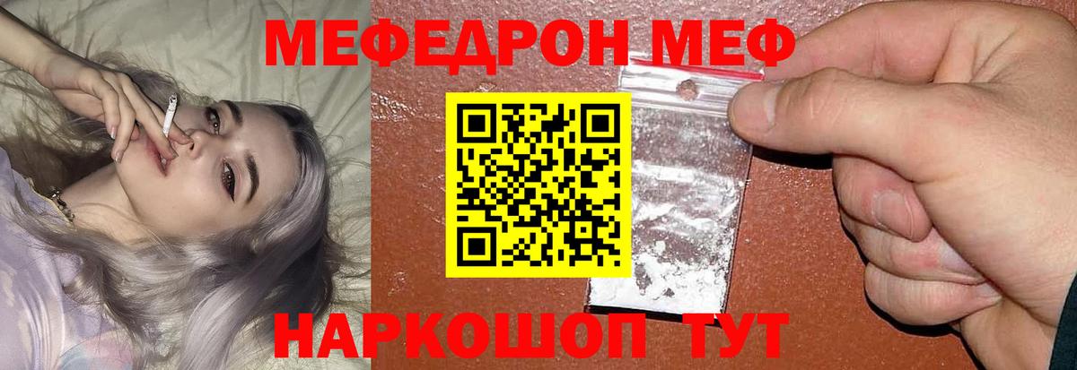 МЕФ  Тюмень  Меф VHQ 