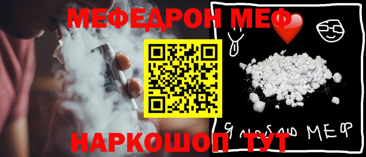 даркнет сайт  Вход с VPN  Тюмень  Меф  Мефедрон мяу мяу  МЕФ кристаллы 