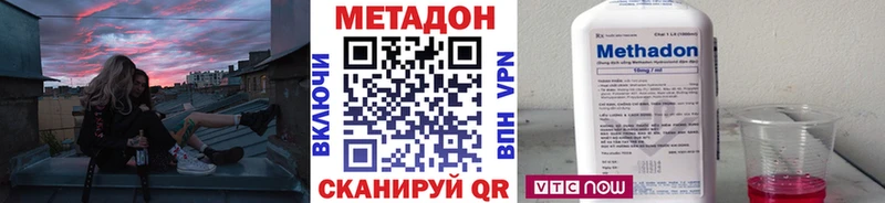 Метадон кристалл  закладки  Тюмень 