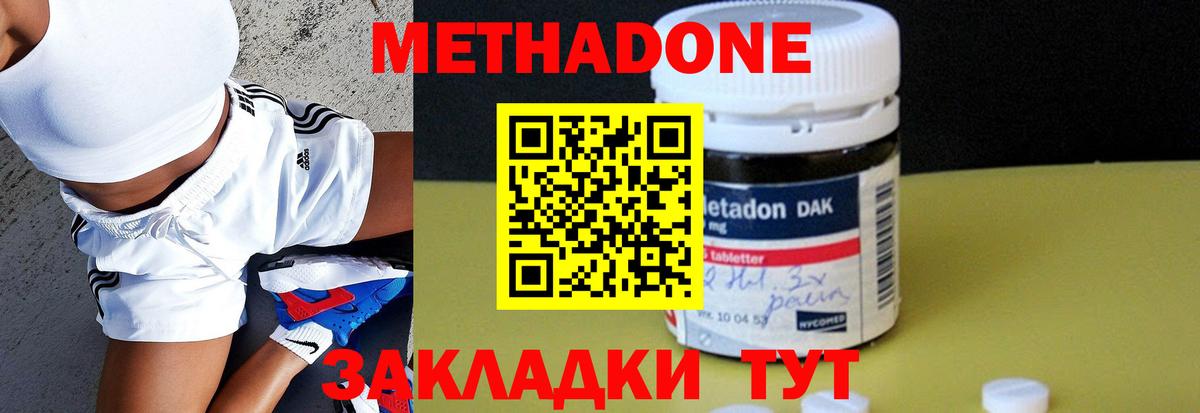 МЕТАДОН мёд Тюмень