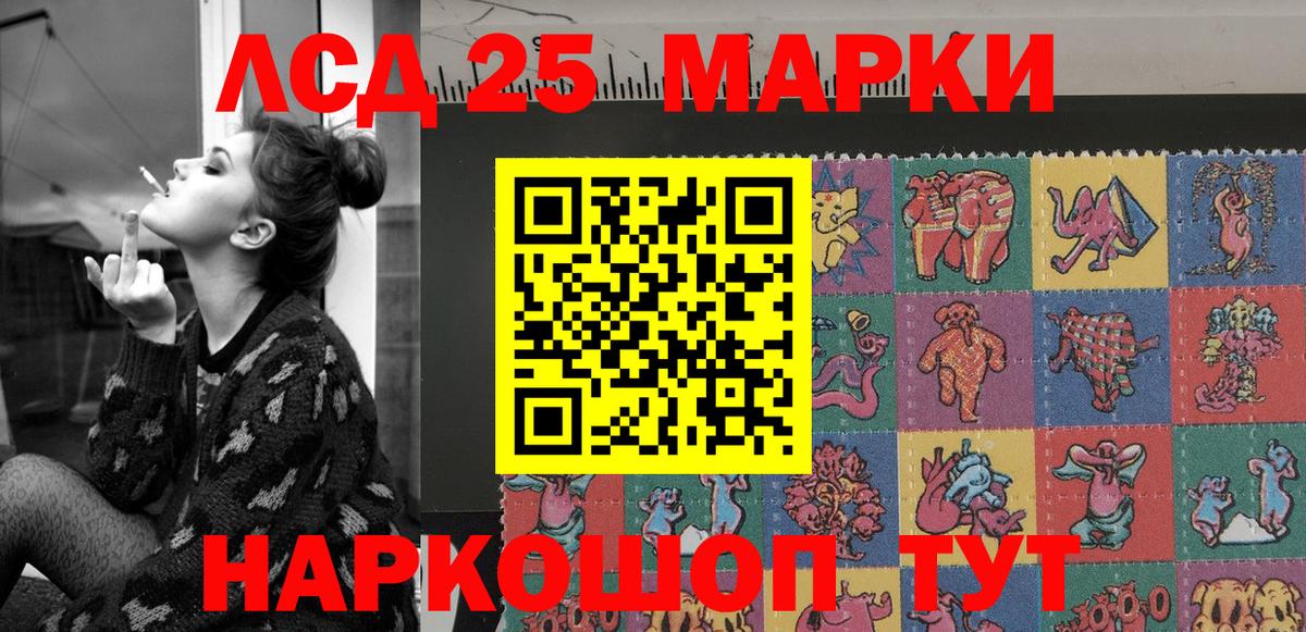 Марки 25I-NBOMe 1,5мг Тюмень